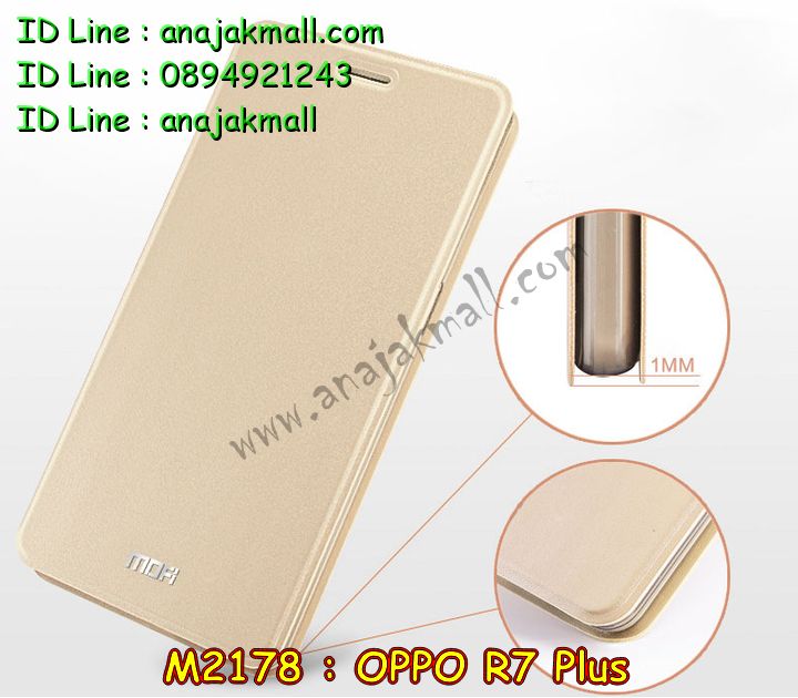 เคส OPPO r7 plus,รับพิมพ์ลายเคส OPPO r7 plus,เคสหนัง OPPO r7 plus,เคสไดอารี่ OPPO r7 plus,เคสพิมพ์ลาย OPPO r7 plus,เคสฝาพับ OPPO r7 plus,เคสซิลิโคนฟิล์มสี OPPO r7 plus,เคสสกรีนลาย OPPO r7 plus,สกรีนเคสอลูมิเนียม OPPO r7 plus,เคสอลูมิเนียมกระจกเงา OPPO r7 plus,เคสยาง OPPO r7 plus,เคสซิลิโคนพิมพ์ลาย OPPO r7 plus,เคสแข็งพิมพ์ลาย OPPO r7 plus,ซองหนัง OPPO r7 plus,เคสลาย 3D oppo r7 plus,เคสยางนิ่ม OPPO r7 plus,เคสยางลายการ์ตูน OPPO r7 plus,เคสอลูมิเนียมออปโป r7 plus,เคสหนังฝาพับ oppo r7 plus,เคสแข็ง 3 มิติ oppo r7 plus,กรอบ oppo r7 plus,ซองหนังลายการ์ตูน OPPO r7 plus,เคสแบบซองมีสายคล้องคือ OPPO r7 plus,เคสฝาพับประดับ OPPO r7 plus,เคสหนังประดับ OPPO r7 plus,เคสฝาพับแต่งเพชร OPPO r7 plus,เคสโลหะขอบอลูมิเนียมออปโป r7 plus,เคสบัมเปอร์ OPPO r7 plus,เคสสกรีนลาย 3 มิติ OPPO r7 plus,เคสการ์ตูน 3D OPPO r7 plus,เคสยางสกรีน 3 มิติ OPPO r7 plus,เคสสกรีนลายการ์ตูน 3D OPPO r7 plus,เคสหูกระต่าย OPPO r7 plus,เคสคล้องคอ OPPO r7 plus,เคสยางคล้องคอ OPPO r7 plus,เคสยางพร้อมสายคล้องคอ OPPO r7 plus